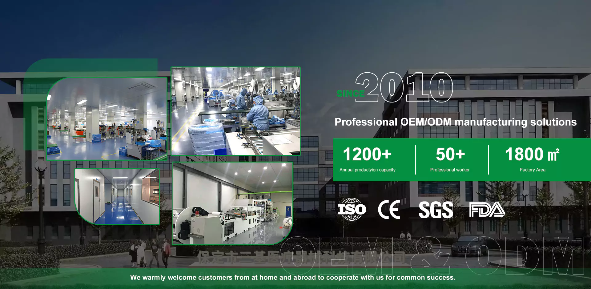 Baoding Sanji Medical Instrument Technology Co., Ltd.